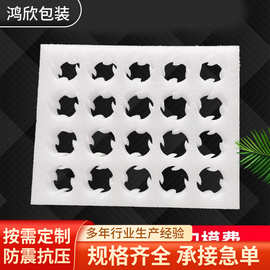 厂家直供 珍珠棉鸡蛋托水果拖减震防碎打孔内衬快递物流包装材料