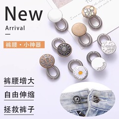 ジーンズの広い腰のボタンの金属の縫いなしのズボンの腰の延長はウエストの小さいサイズを変えて、釘の拡張メーカーを調節することができます。