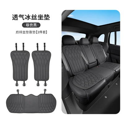 Cool pad | Latex Seat Cushion Wholesale - noble-black-new-style-ice-silk-seat-cushion-rear-seat-backrest-3-piece-set