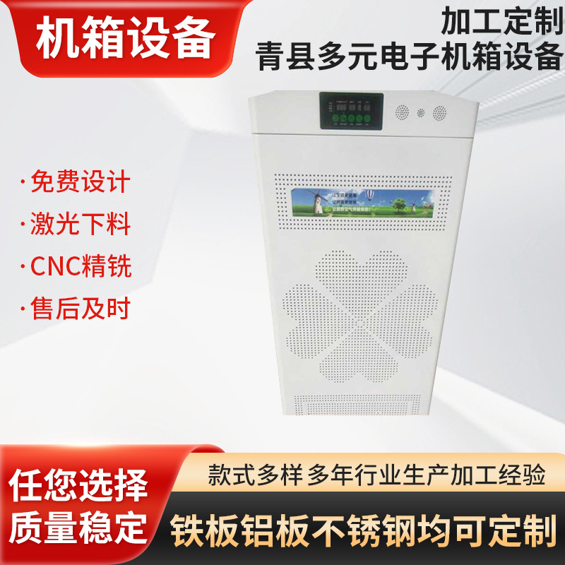 厂家直销 钣金外壳加工 不锈钢外壳加工 非标机箱订 制