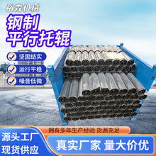 钢制平行托辊烤漆托轮输送带矿用平行缓冲槽型托辊上下调心托辊