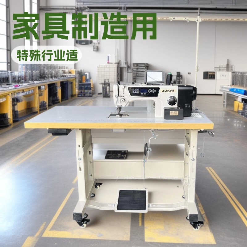 电脑预缩机 缩头缝纫机 鞋子 家具行业