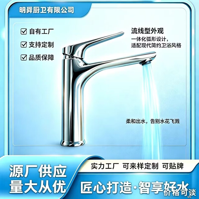 Dual-Control Hot and Cold Water Mixer Faucet for Home Use, Simple Basin Faucet for Under-Counter Basin, Washbasin, Bathroom Faucet Dual-Control Hot and Cold Water Mixer Faucet for Home Use, Simple Basin Faucet for Under-Counter Basin, Washbasin, Bathroom Faucet