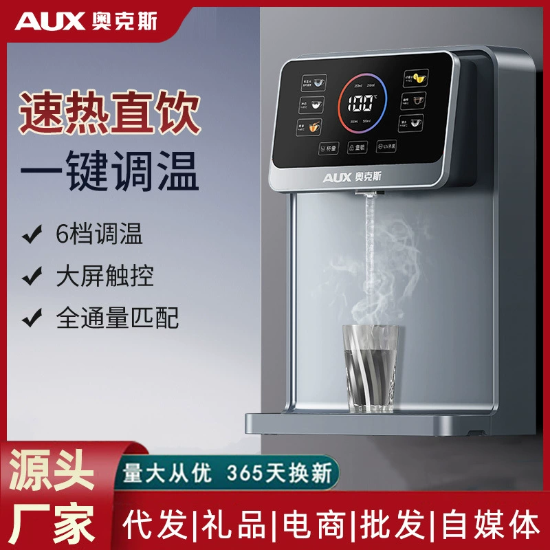 Auxes трубчатый станок домашний прямой напиток Быстретый настенный мгновенный дозатор воды умный новый горячий дозатор