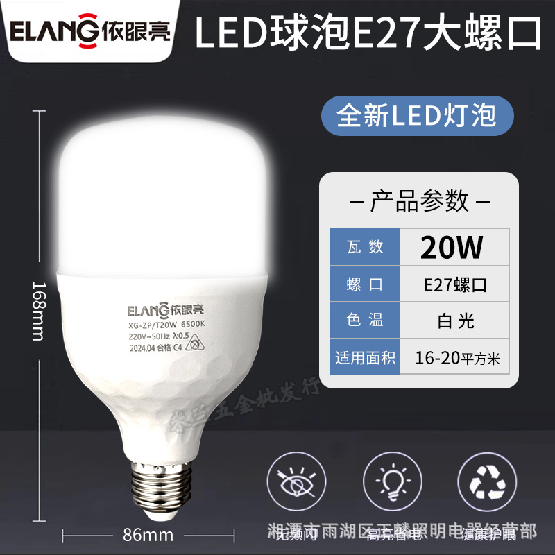 Yi ojo brillante bombilla led hogar sala de estar súper brillante protección ocular bombilla comercial luz blanca bombilla de ahorro de energía