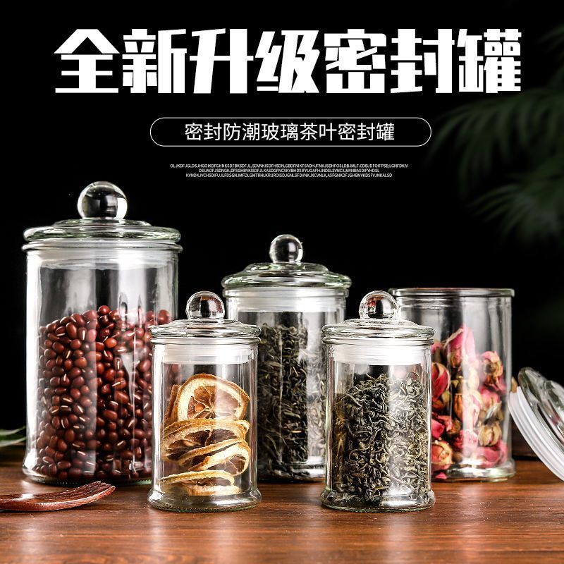 加厚多功能玻璃茶叶罐食品级透明大号收纳罐中药材陈皮花茶密封罐