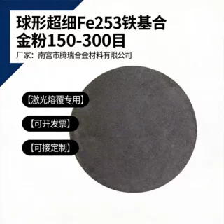 铁基合金粉末铁基合金粉铁基自溶性合金规格齐全