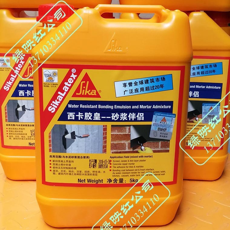 瑞士西卡胶皇砂浆专业拍档Sika Latex防水涂料水泥砂浆添剂 现货