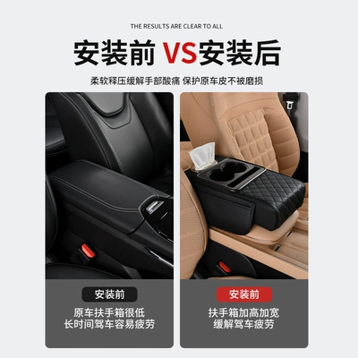 Armrest box pad: Central Armrest Tissue Box Storage