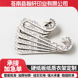 定制环保成人儿童服装店展示加厚纸质衣架硬纸板衣架鞋支架批发
