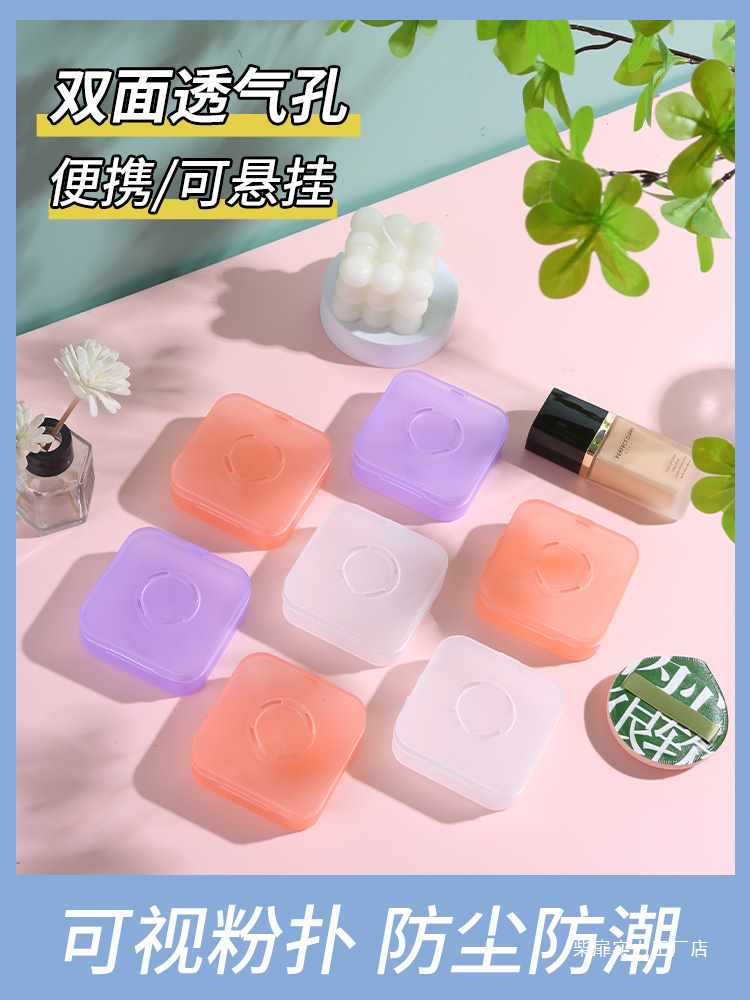 透气粉扑收纳盒气垫粉扑盒子空盒便携亚克力防尘装CPB化妆刷