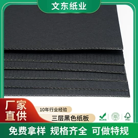 瓦楞原纸;文化印刷用纸;其他包装用纸