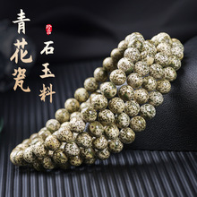 海南星月菩提手串114颗青花瓷玉石料手持菩提子佛珠念珠手链批发