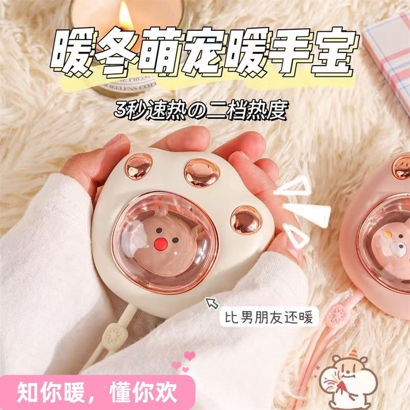 猫爪迷你暖手宝便携随身女学生充电式上课暖手宝取暖神器|undefined