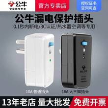 ��ţGNT-21LD����©�籣����ͷ16a������ˮ����©������ר������