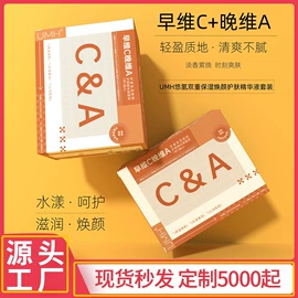 贴片面膜;眼膜;涂抹面膜