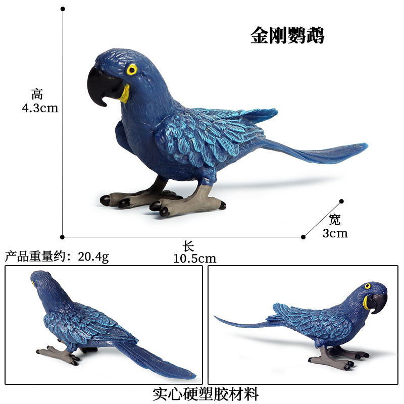705 new parrot【0.021KG】