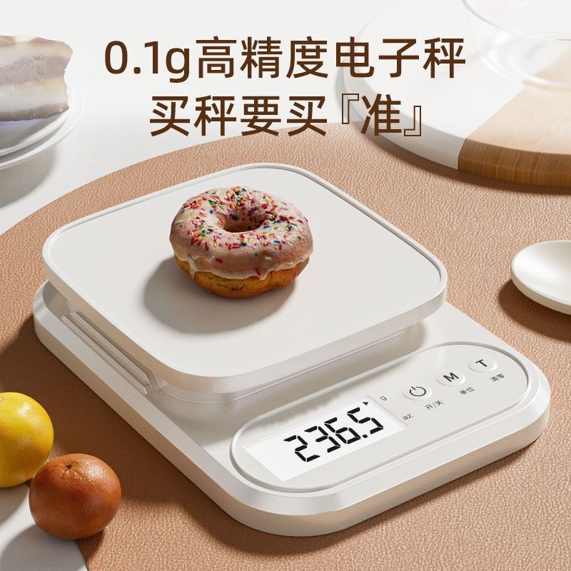 厨房电子秤高精度家用小型克称克数烘焙0.1克秤染膏精准称重食物|undefined