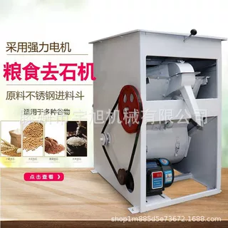 比重分级去石机 吹式去石机 小米大豆清理去石机