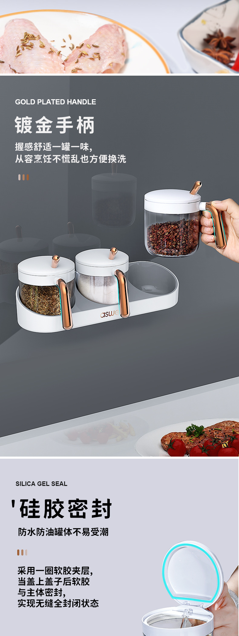 厨房调料盒详情页20221109_04