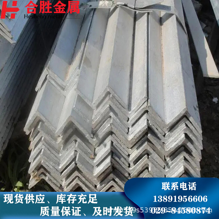 镀锌角钢、等边镀锌角钢 热镀锌角钢 规格齐全 量大从优