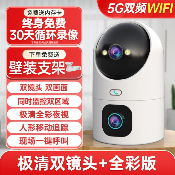 15-day all-day loop recording - ultra-clear dual lens + full color version + 5G dual frequency + one-click calling