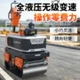 定制液压修补压实压路机