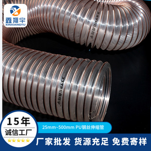 PU steel wire telescopic hose translucent woodworking engraving machine wear-resistant high temperature resistant four seasons soft ventilation dust suction soft