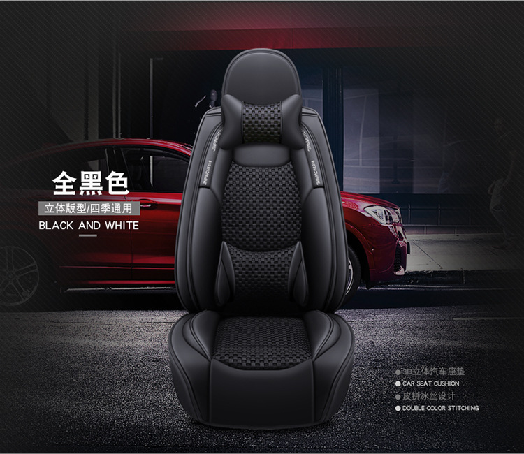 2020 New Car Seat Cushion Full Wrap Solid Waist Full Wrap Leather with Ice Silk Suitable for All Seasons Manufacturer Wholesale Amazon