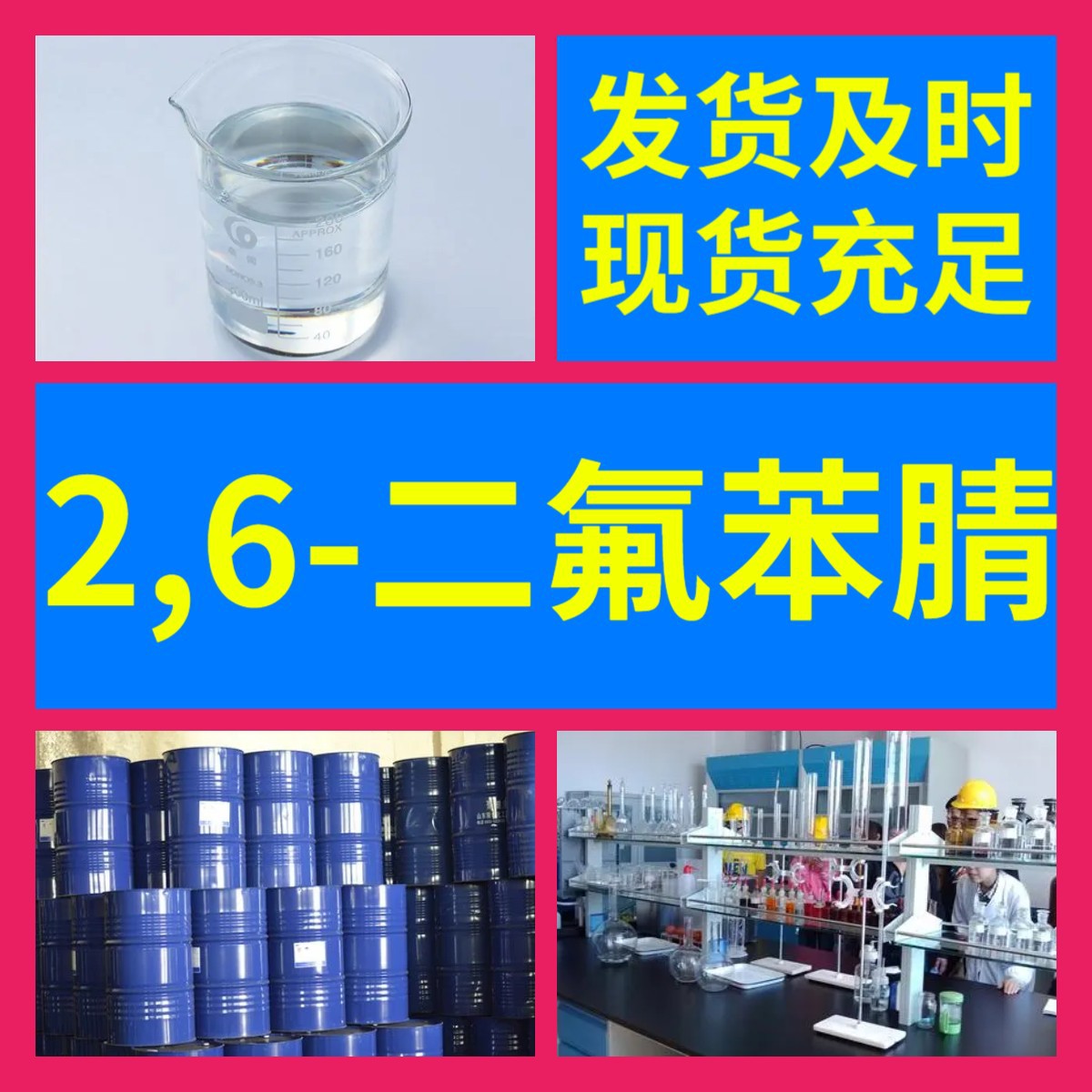3-氨丙基三甲氧基硅烷  直接电话 基地现货直供 江苏  浙江  山东