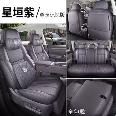 C10 dedicated car seat — Modelə uyğun (Original) oturacaq örtükləri - starfield-purple-memory-edition-all-inclusive-remarks