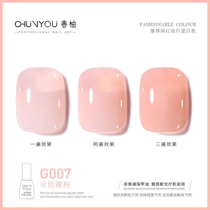 G007-Ice 근육 알몸 파우더