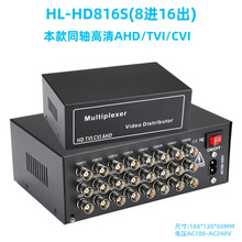 同轴高清视频分配器分屏二进四出4进8出进16出16进32/48/64出分支