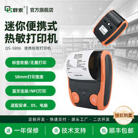 便携式蓝牙热敏打印机票据打印机文字条码二维码图片标签打印机