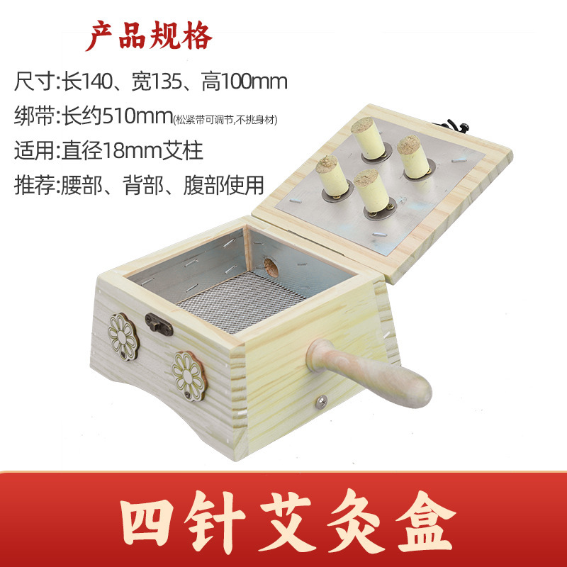 オーク灸箱 木製携帯灸器具 単針・多針灸箱 全身灸箱 灸箱|undefined