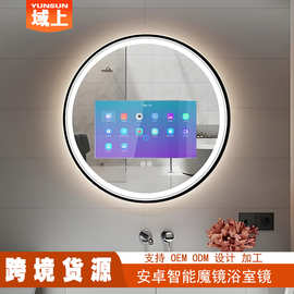 智能魔镜无线语音唤醒卫生间卧室触屏试妆补光测肤触屏镜多功能