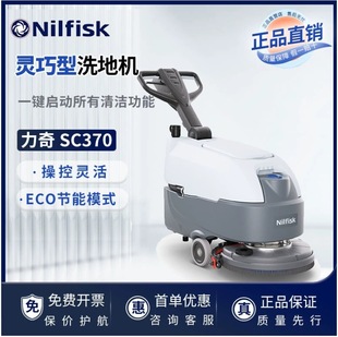 Nilfisk Sc370 Hand-Pushed Floor Scrubber Battery Floor Scrubber and Dryer Floor Scrubber Commercial Mopping Machine