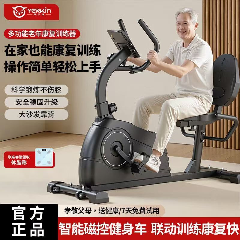 Yingerjian Horizontal Exercise Bike Household Magnetic Control Spinning Bike for Elderly Rehabilitation Bike Indoor Weight Loss Exercise Bike Yingerjian Horizontal Exercise Bike Household Magnetic Control Spinning Bike for Elderly Rehabilitation Bike Indoor Weight Loss Exercise Bike