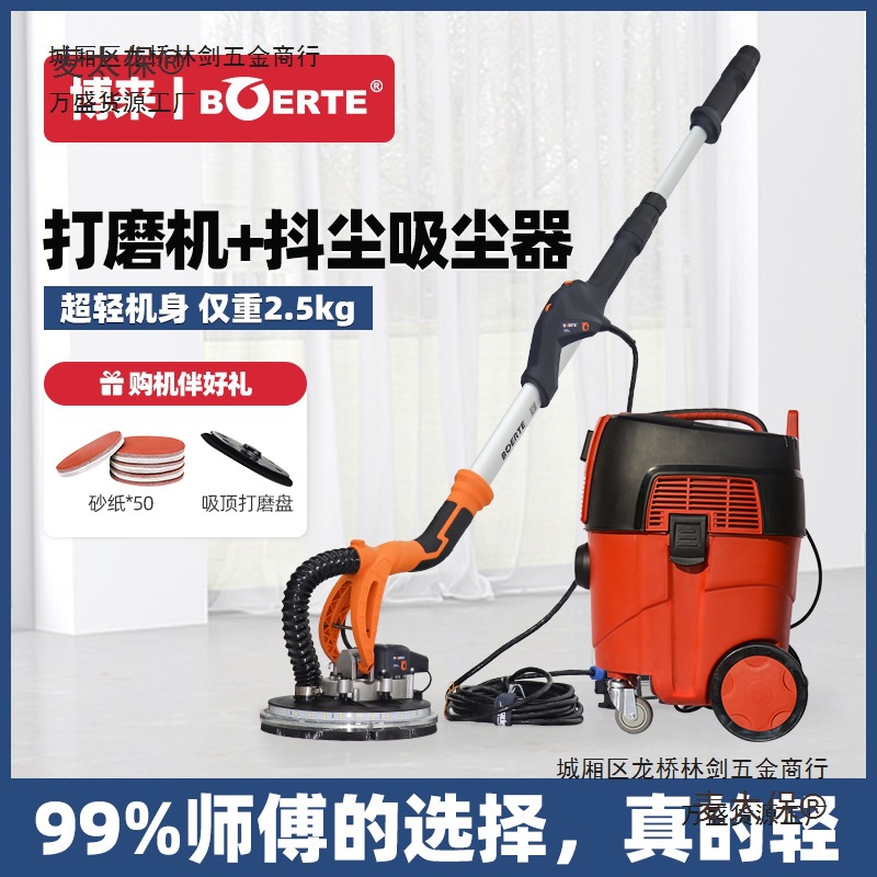 博来博尔特无刷墙面打磨机R7204超轻长杆腻子抛光机墙壁砂麦太保