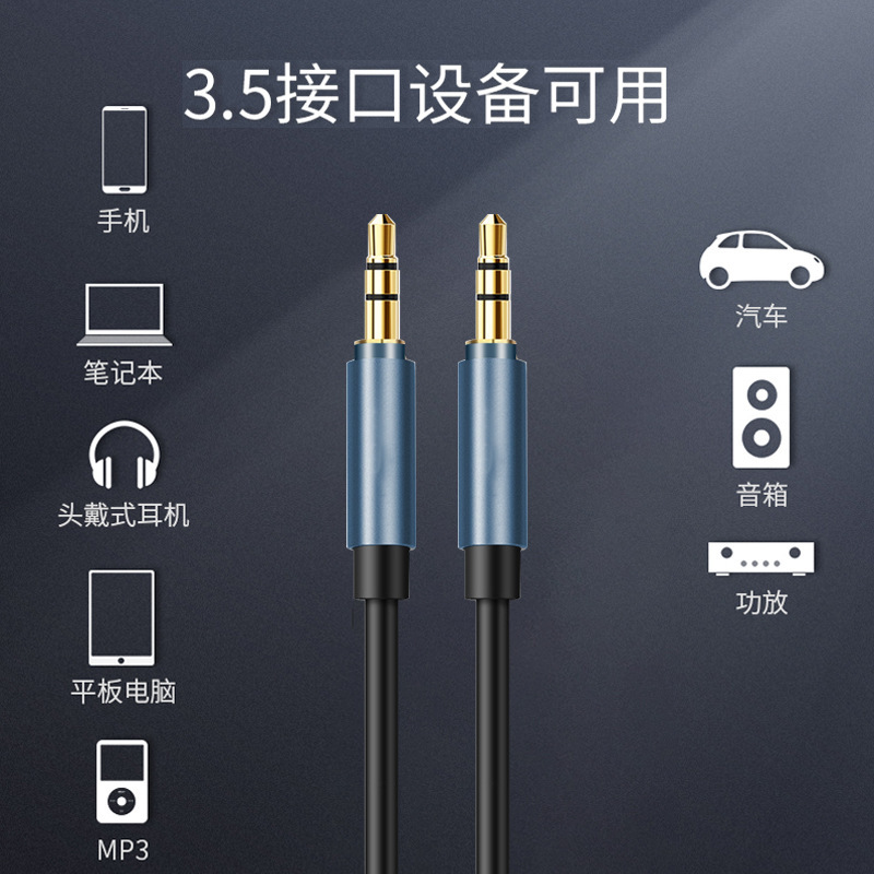 Tpeライン亜鉛合金AUXオーディオライン3.5mm公対公オーディオラインauxビデオライン1m車載接続ライン|undefined