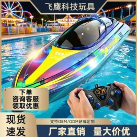遥控船;遥控车;遥控飞机