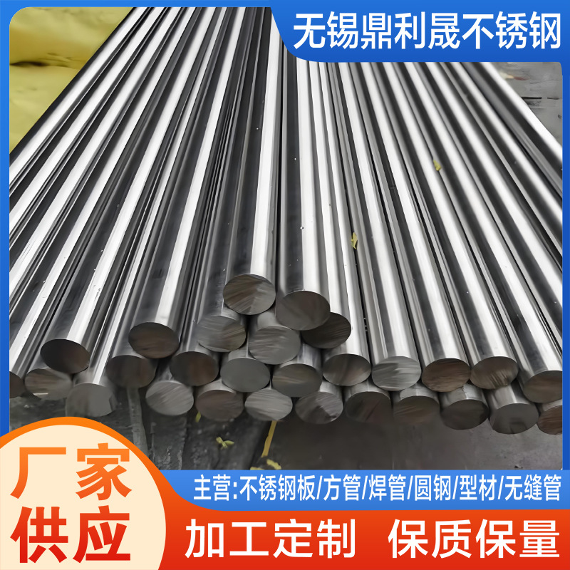 022Cr25Ni7Mo4N不锈钢圆钢 00Cr25Ni7Mo4N不锈钢棒 青山黑棒薄皮