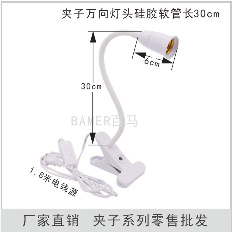 E27 Screw LED Universal Lamp Holder Clip Lamp Holder Plant Fill Light Holder Lamp Holder Accessories Hose 30cm