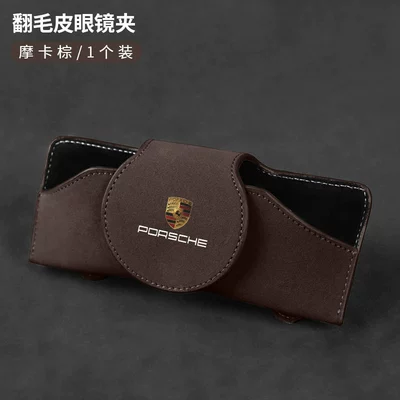 Car Glasses Clip/Bill Clip Frame - porsche-standard-mocha-brown-suede-glasses-case