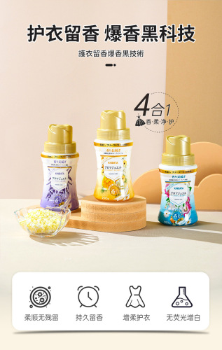 Japan's kinbata laundry companion long-lasting fragrance clothing protective soft antibacterial and anti-mite laundry companion fragrance beads