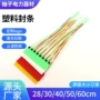 拆封定制一次性编码封条