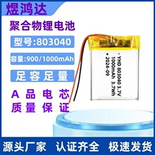 803040ۺ늳1000mAhĦxů֌݃xÎUN38.3 MSDS