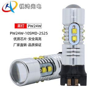 ���S���NPW24W 2525 10����܇LEDǰ�F�� 2525�����۹� ���F����