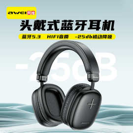 AWEI用维蓝牙无线头戴式无线耳机无线降噪主动批发