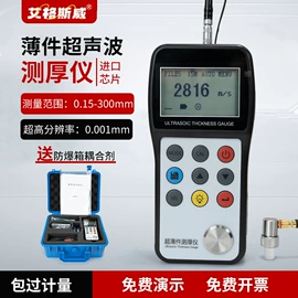 探伤仪;粗糙度仪;硬度计